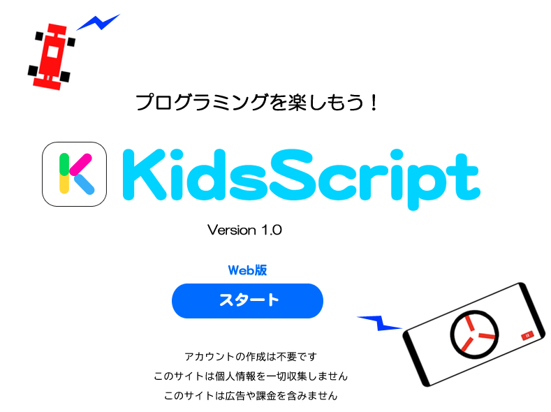 タイトル